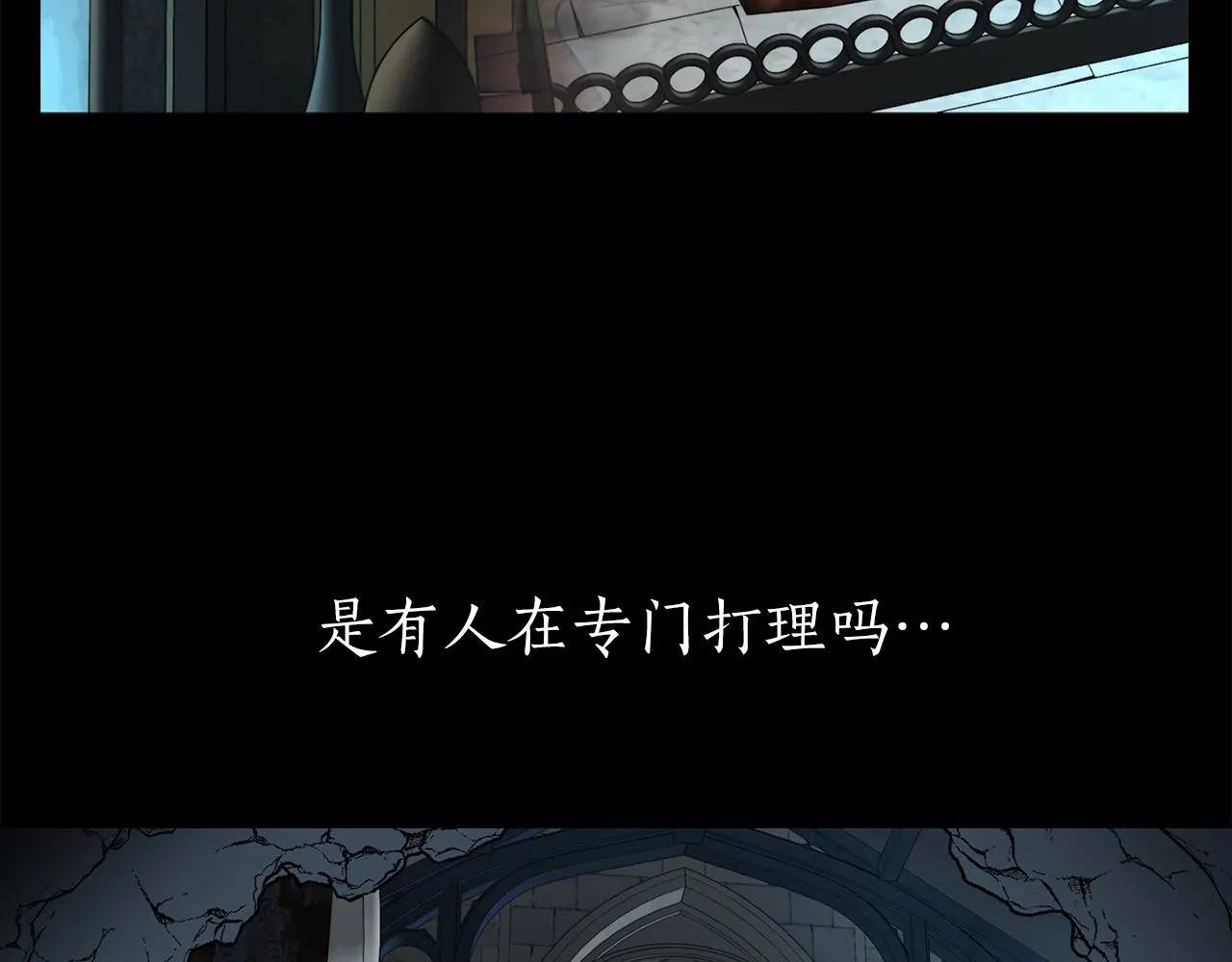 第40话夜探伯爵府 第78页