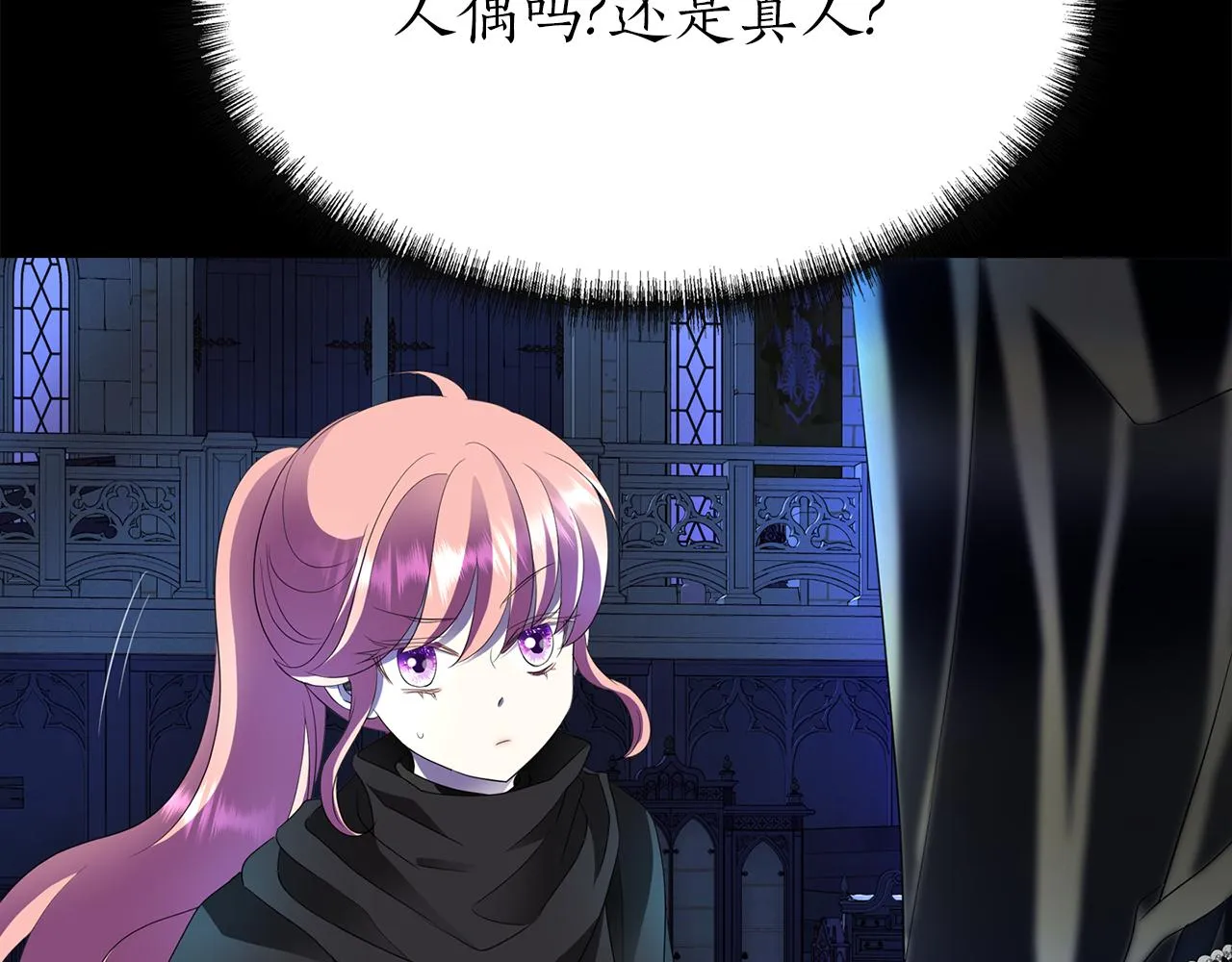 第40话夜探伯爵府 第88页