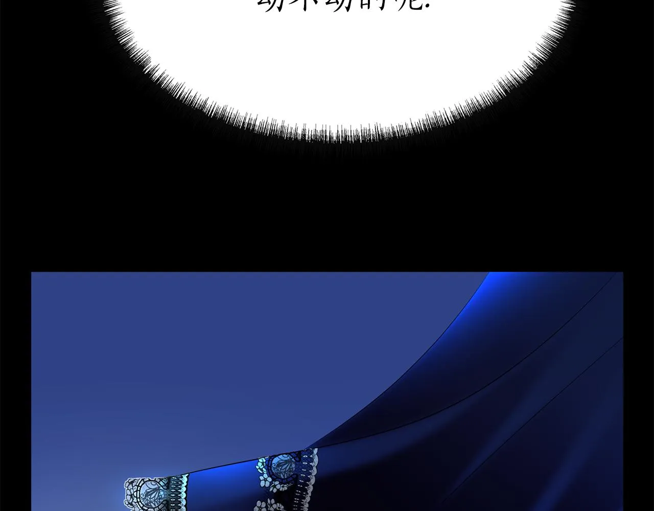 第40话夜探伯爵府 第90页