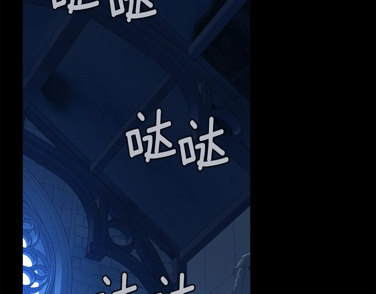 第40话夜探伯爵府 第124页