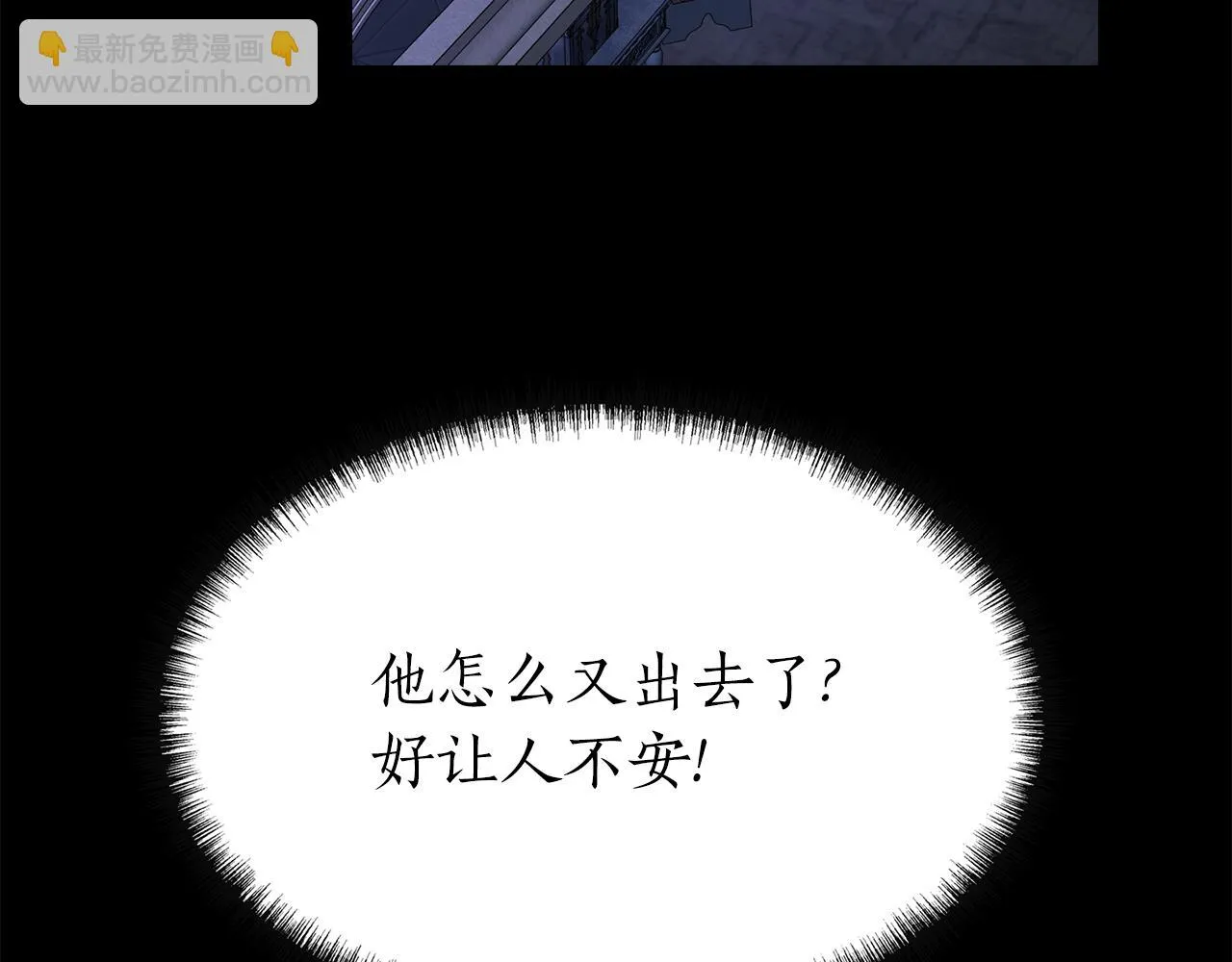 第40话夜探伯爵府 第127页