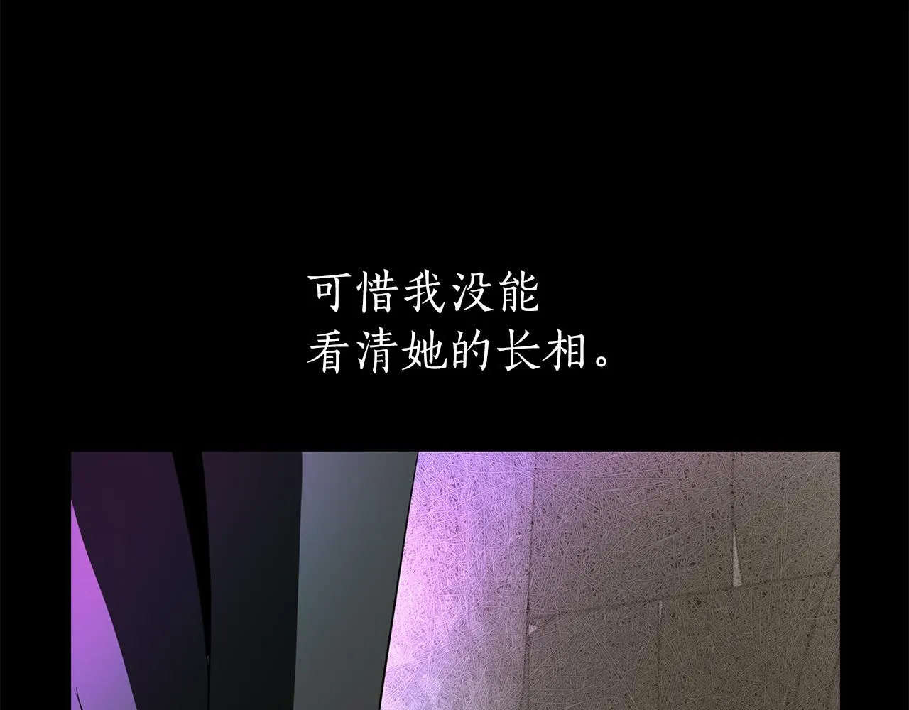 第40话夜探伯爵府 第139页