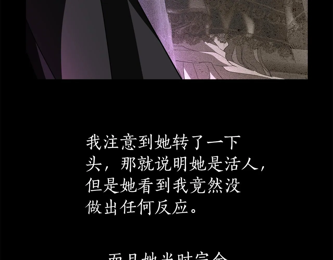 第40话夜探伯爵府 第141页