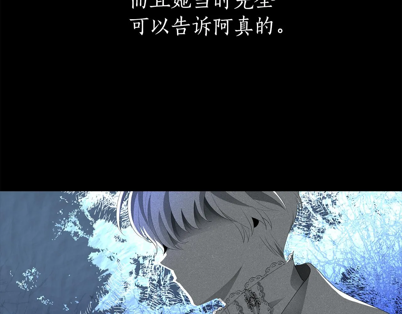 第40话夜探伯爵府 第142页