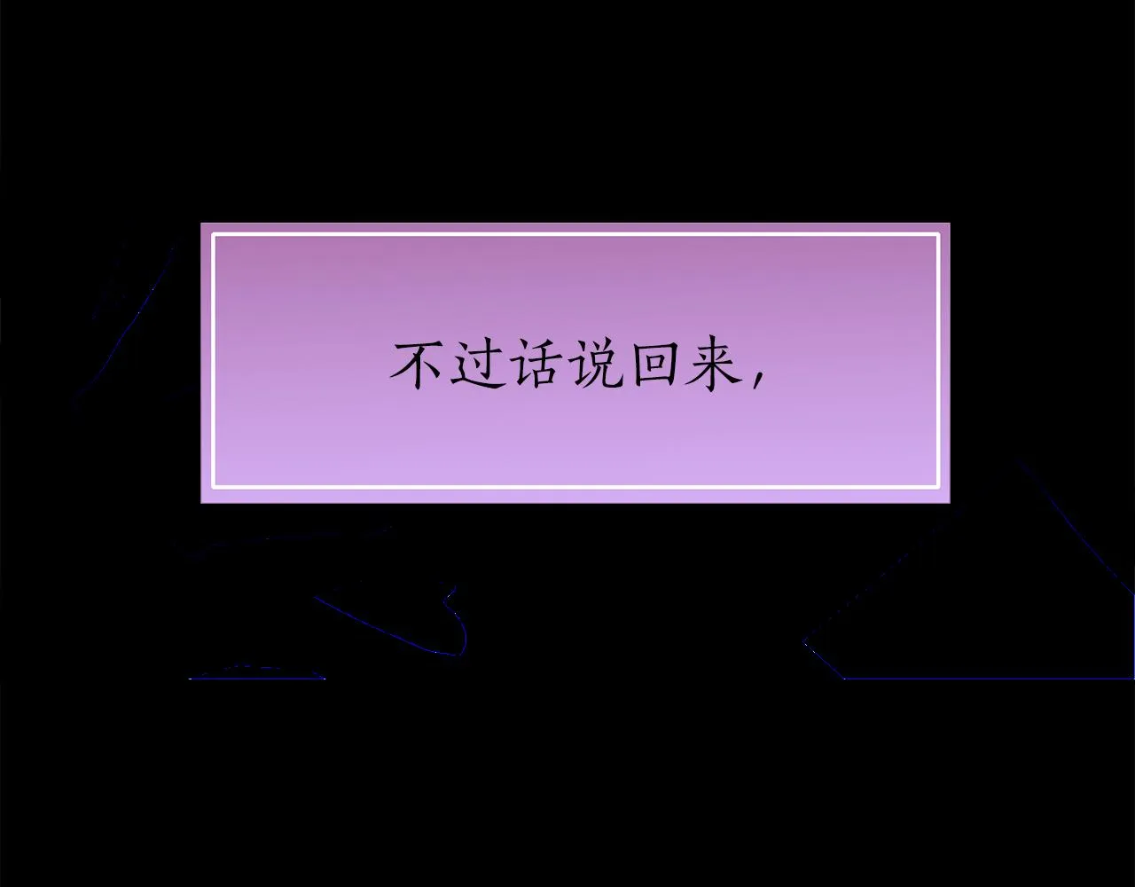 第40话夜探伯爵府 第147页