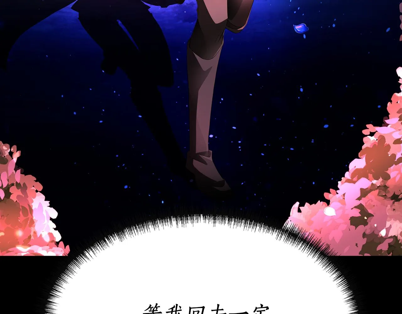第40话夜探伯爵府 第153页