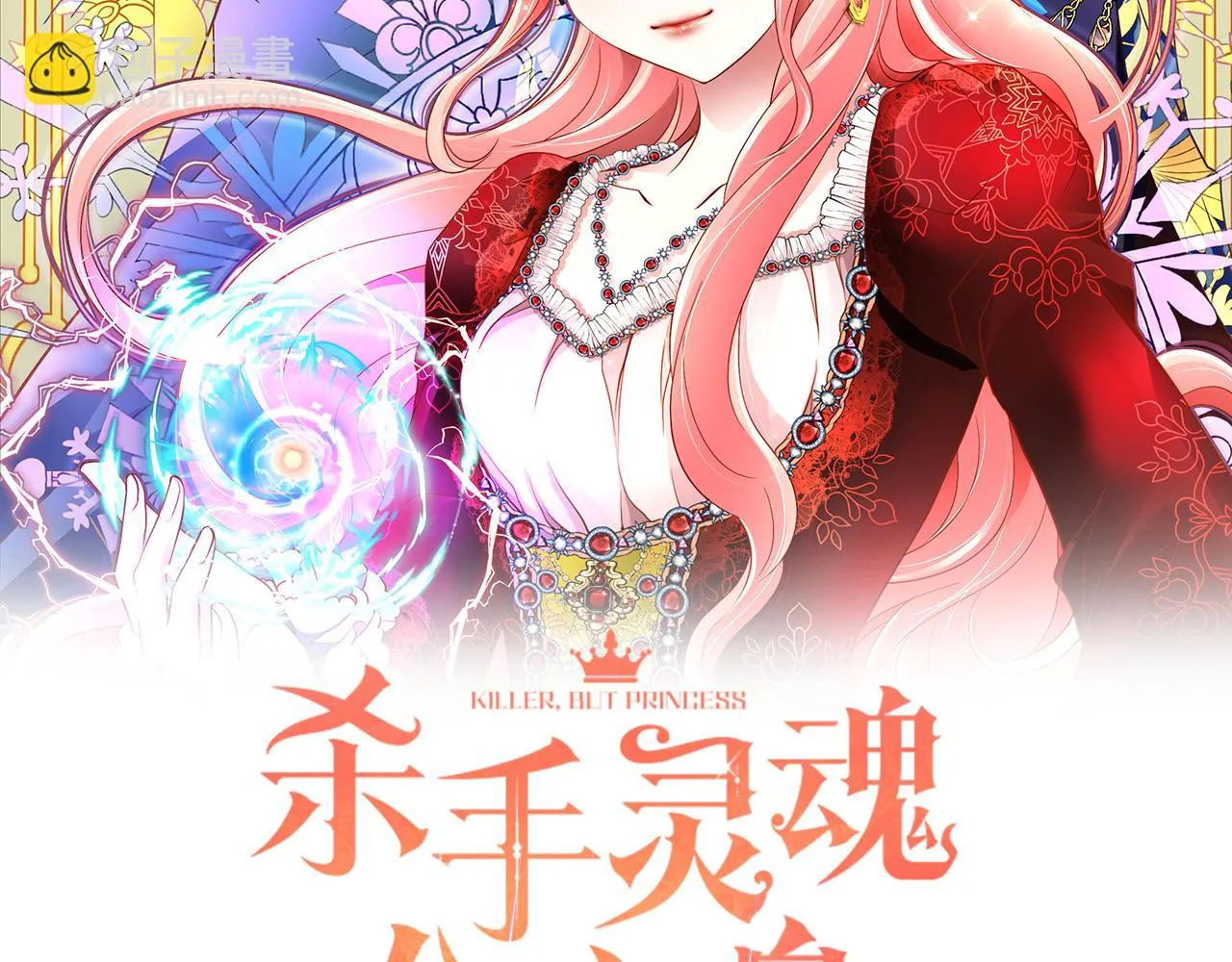 第45话认不出她？ 第2页