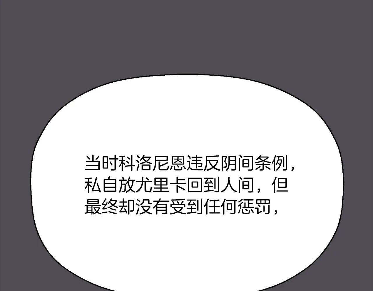 第45话认不出她？ 第5页
