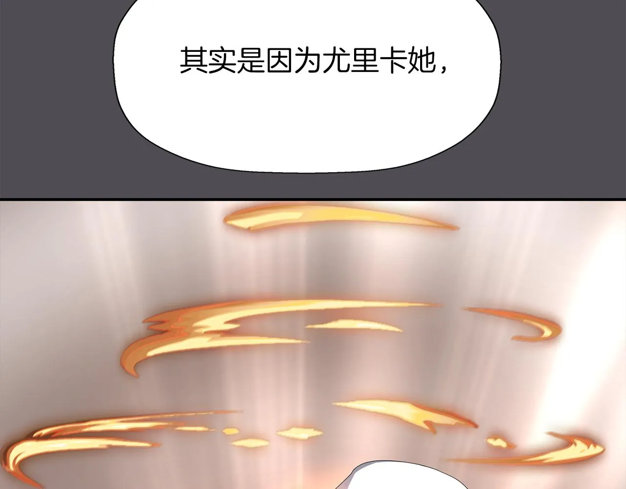 第45话认不出她？ 第12页