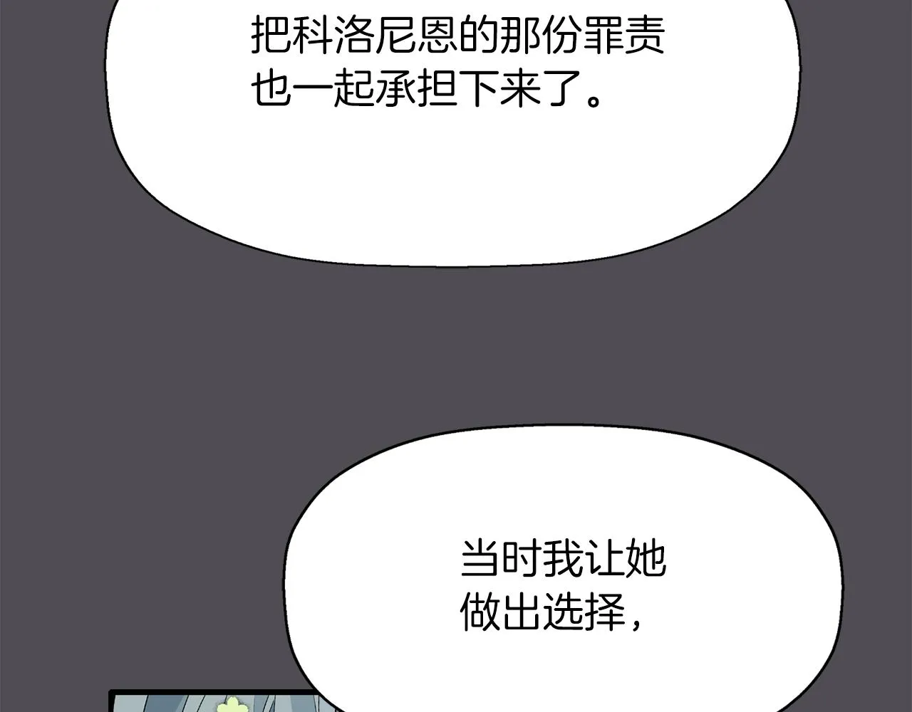 第45话认不出她？ 第14页