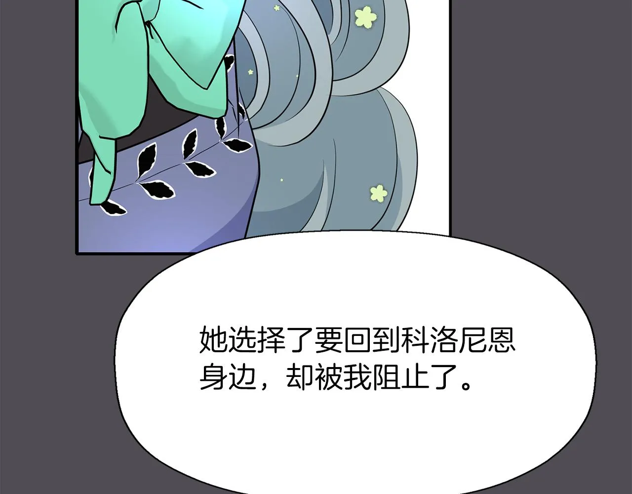 第45话认不出她？ 第16页