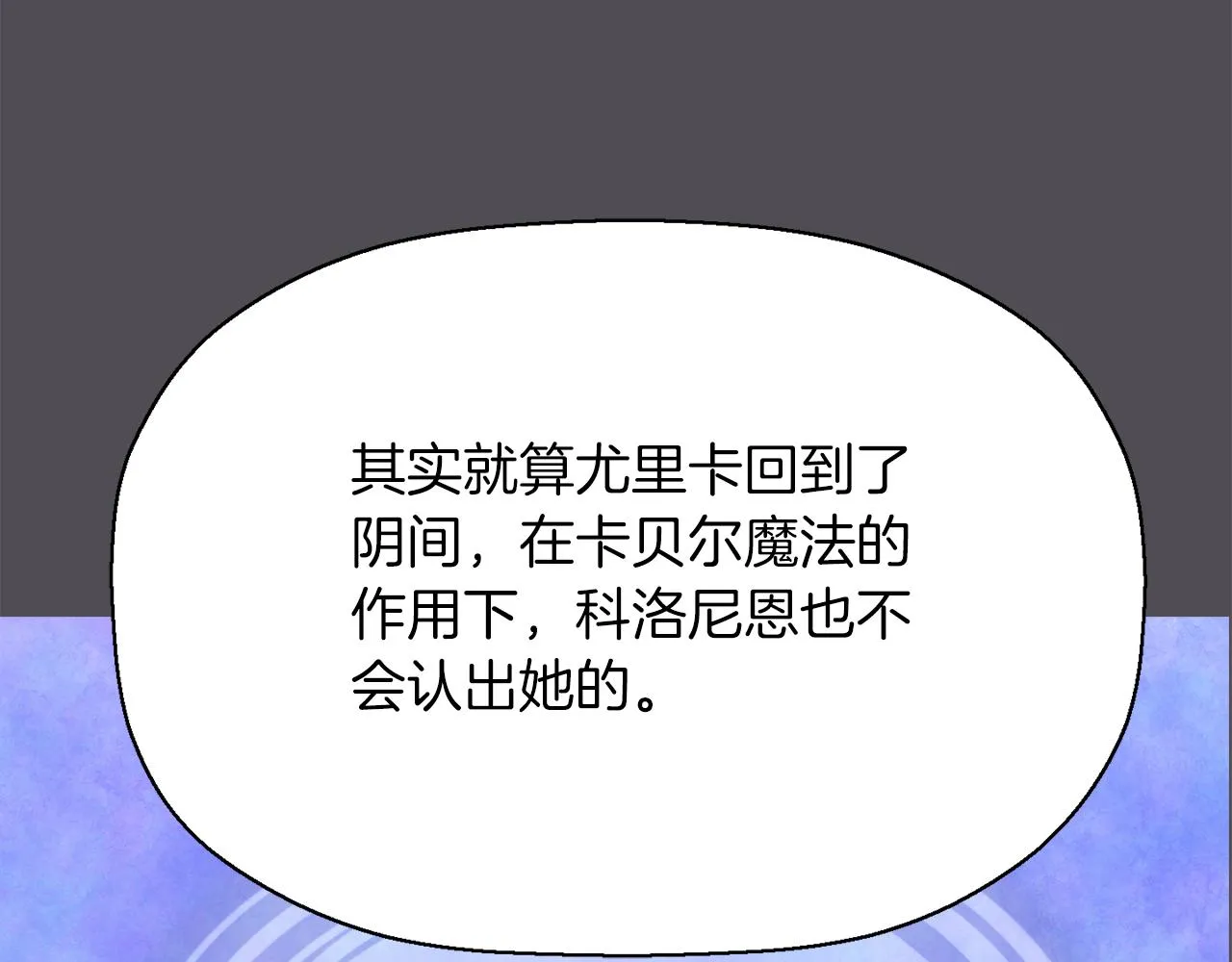 第45话认不出她？ 第19页