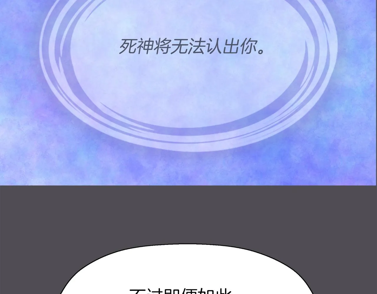 第45话认不出她？ 第20页