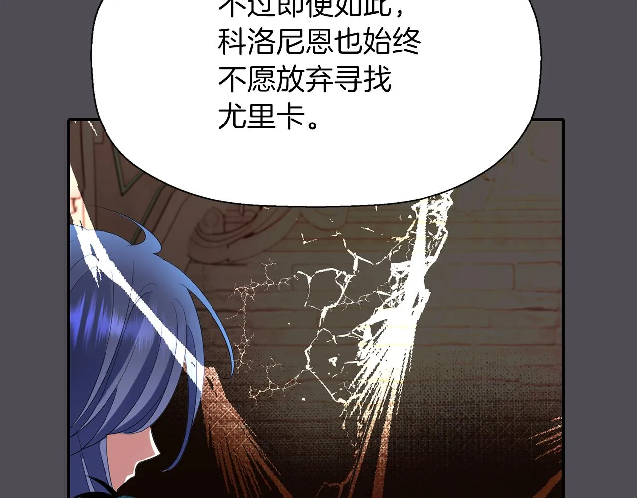 第45话认不出她？ 第21页