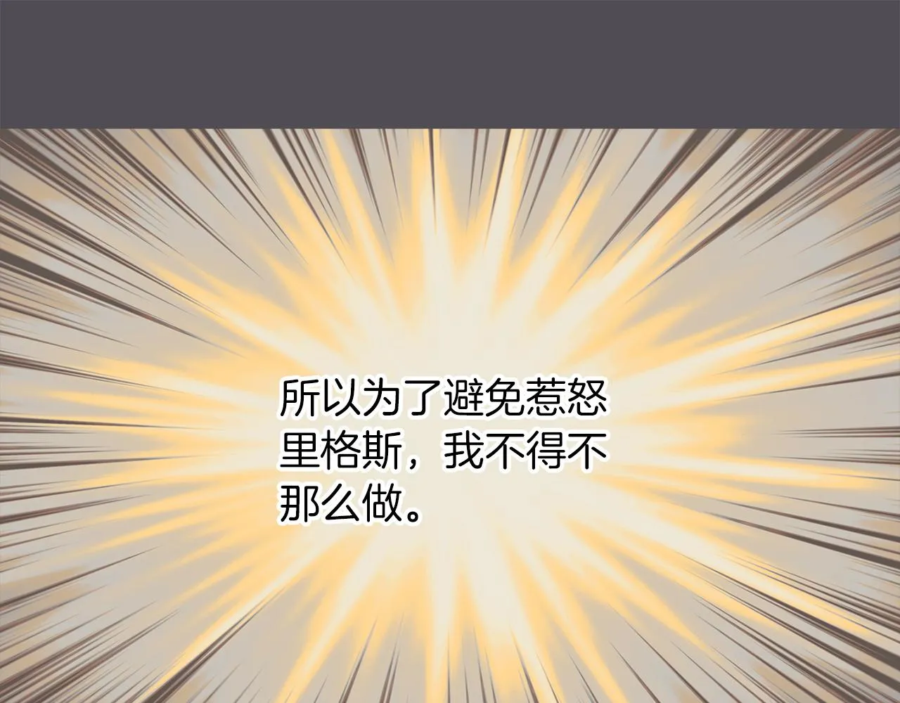 第45话认不出她？ 第24页
