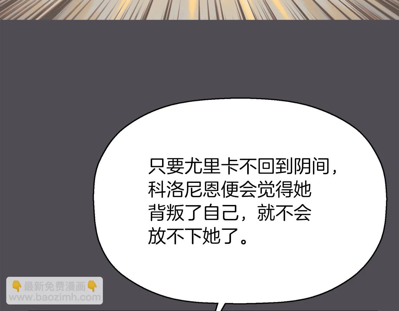 第45话认不出她？ 第25页