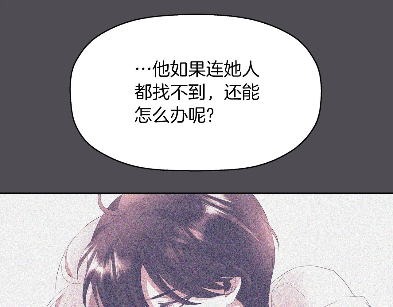 第45话认不出她？ 第28页