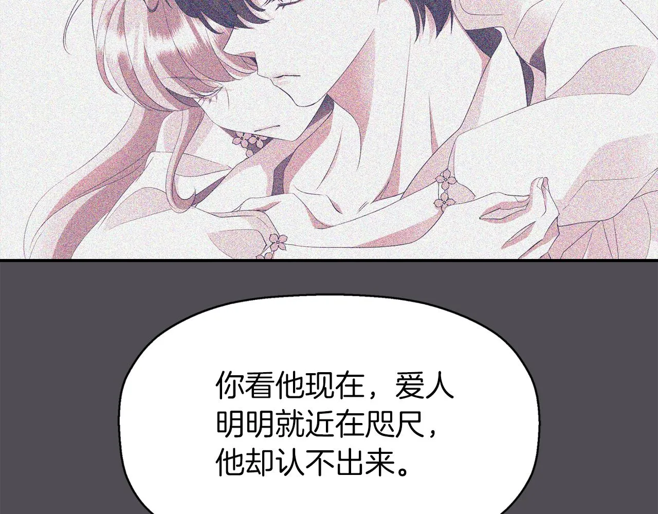 第45话认不出她？ 第29页