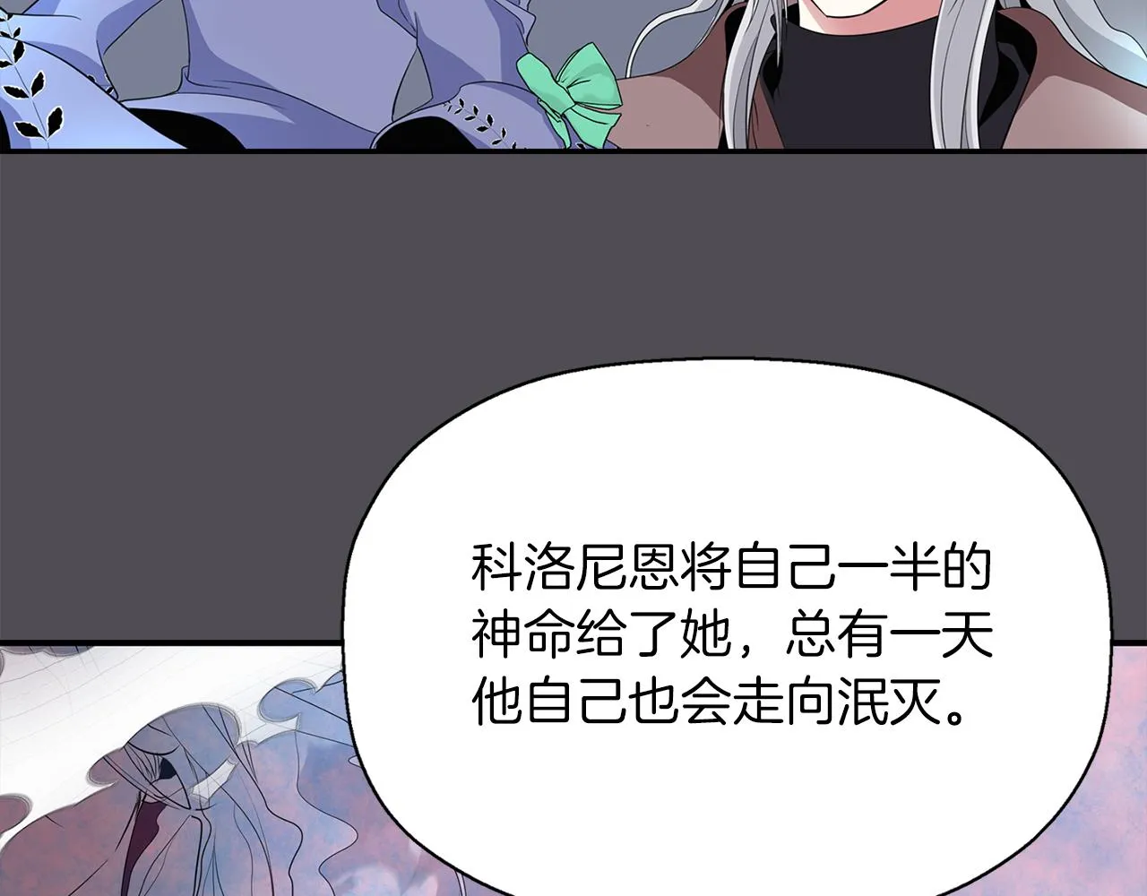 第45话认不出她？ 第32页