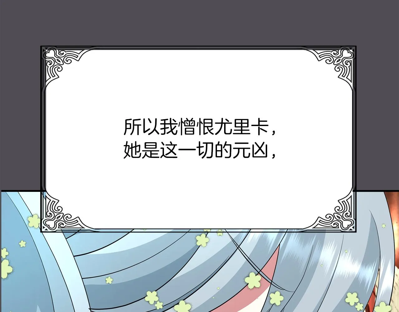 第45话认不出她？ 第34页