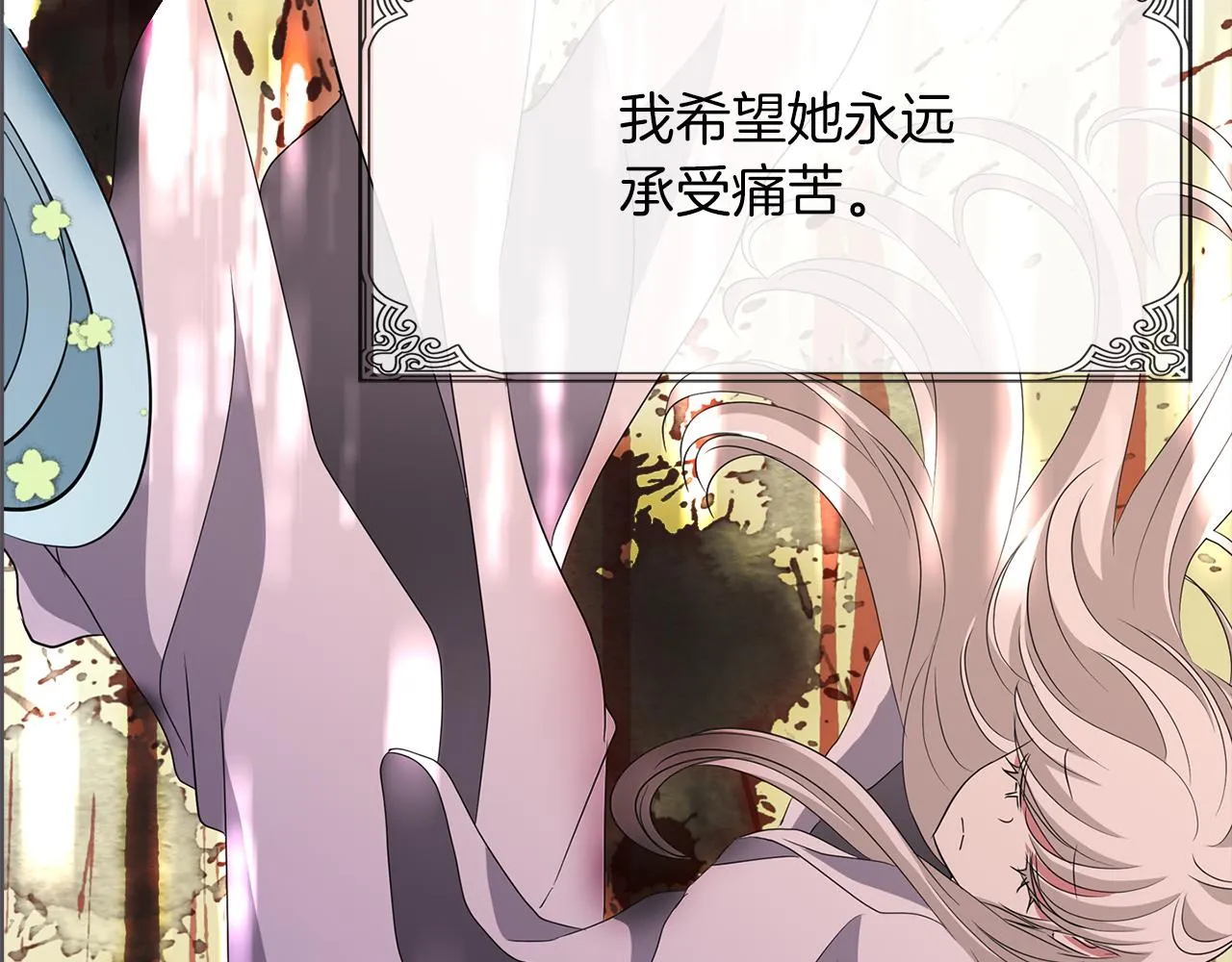 第45话认不出她？ 第36页