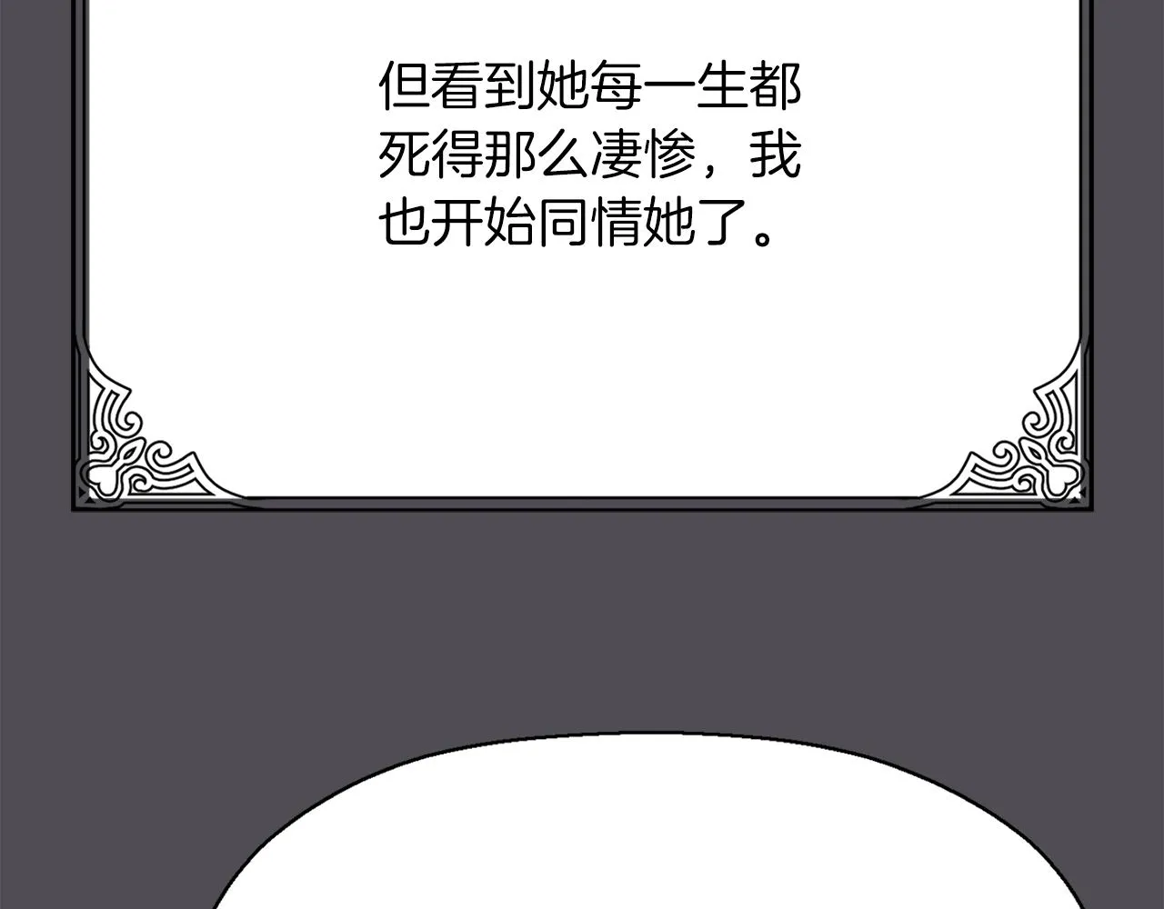第45话认不出她？ 第38页