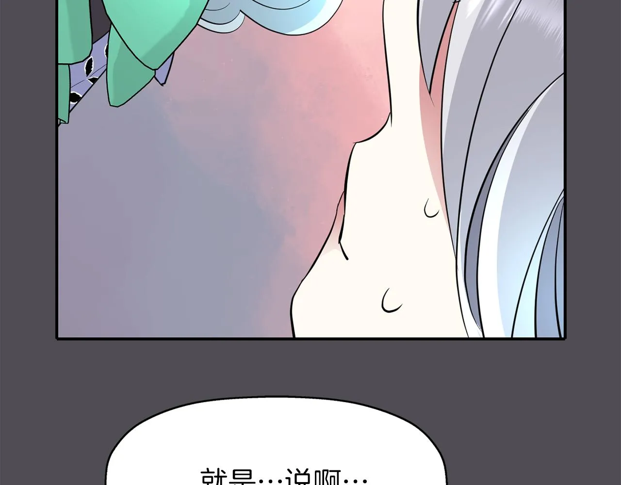 第45话认不出她？ 第41页