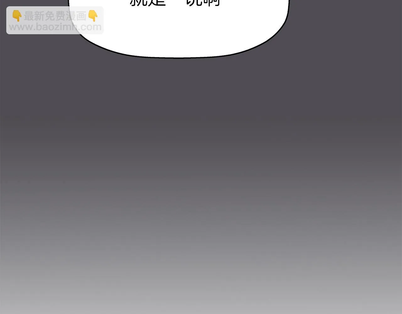 第45话认不出她？ 第42页