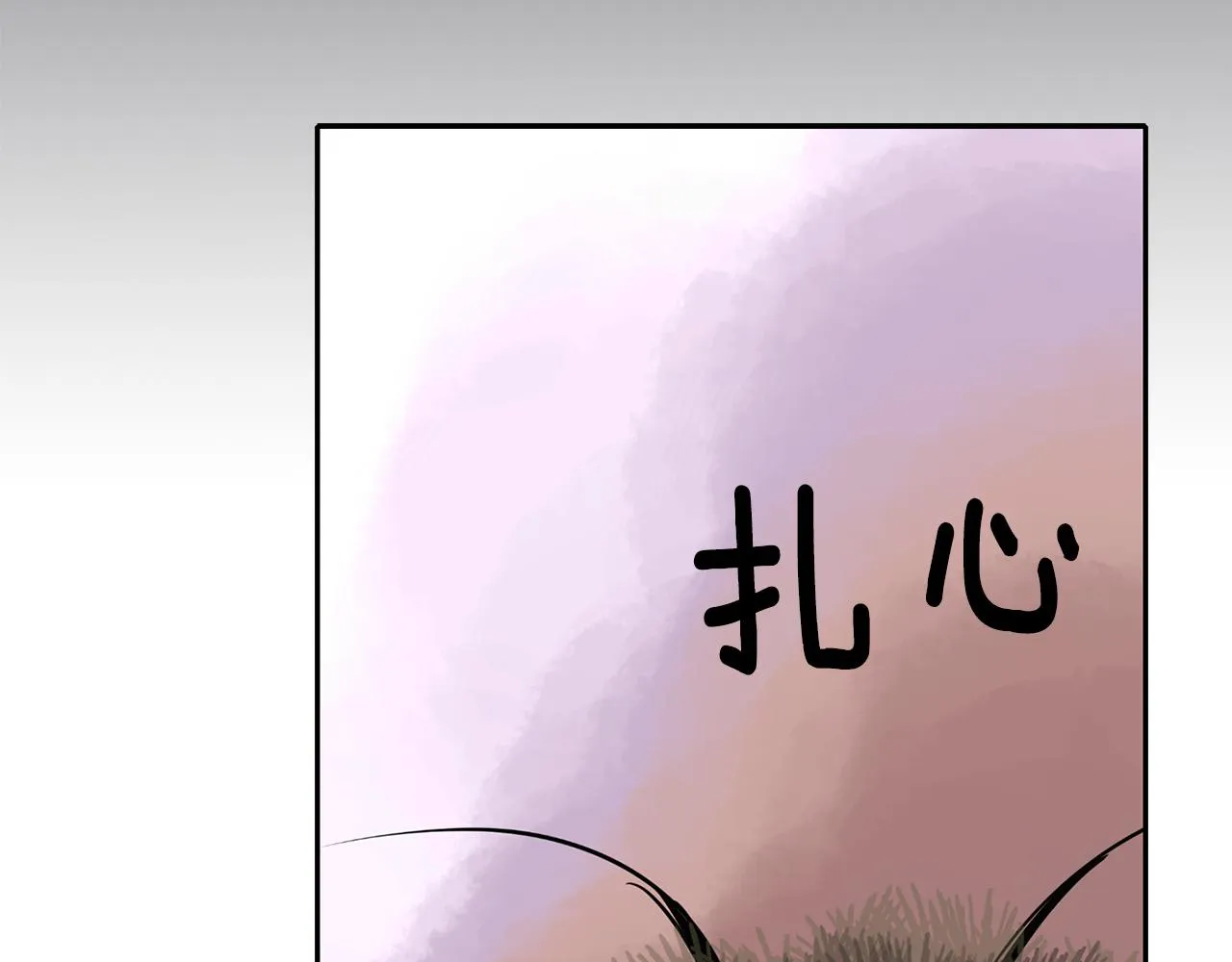 第45话认不出她？ 第43页