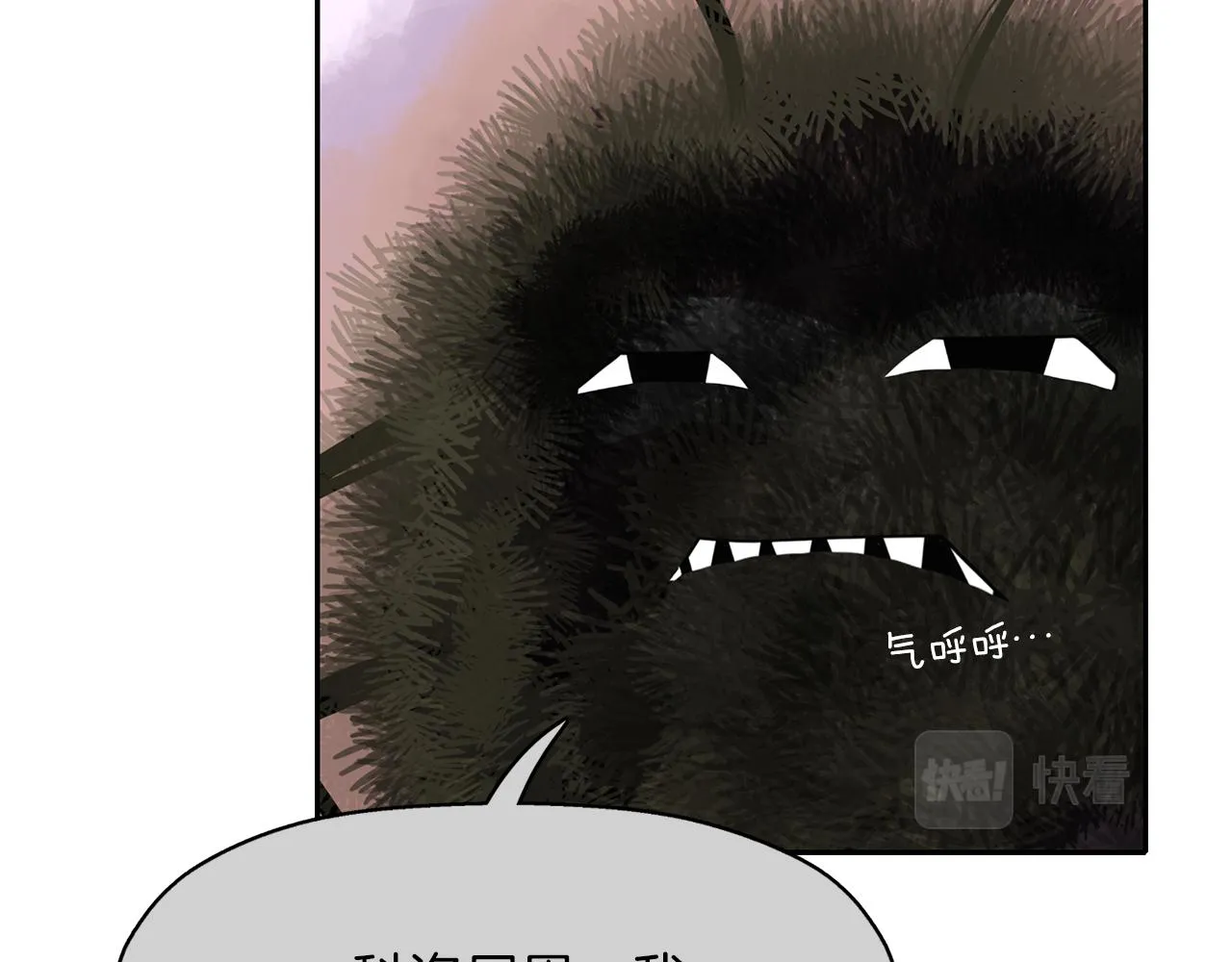 第45话认不出她？ 第44页