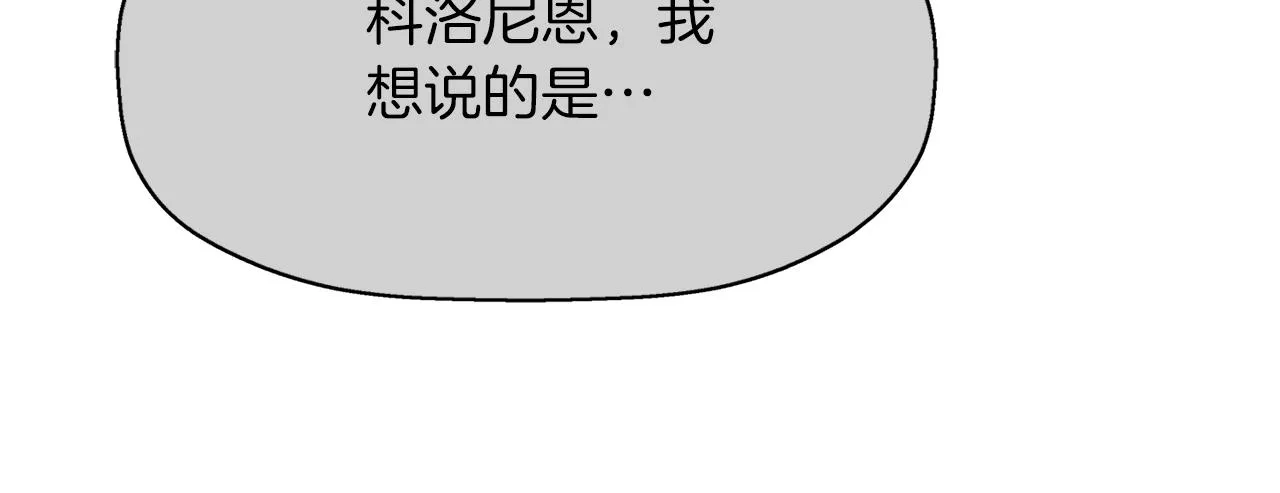 第45话认不出她？ 第45页