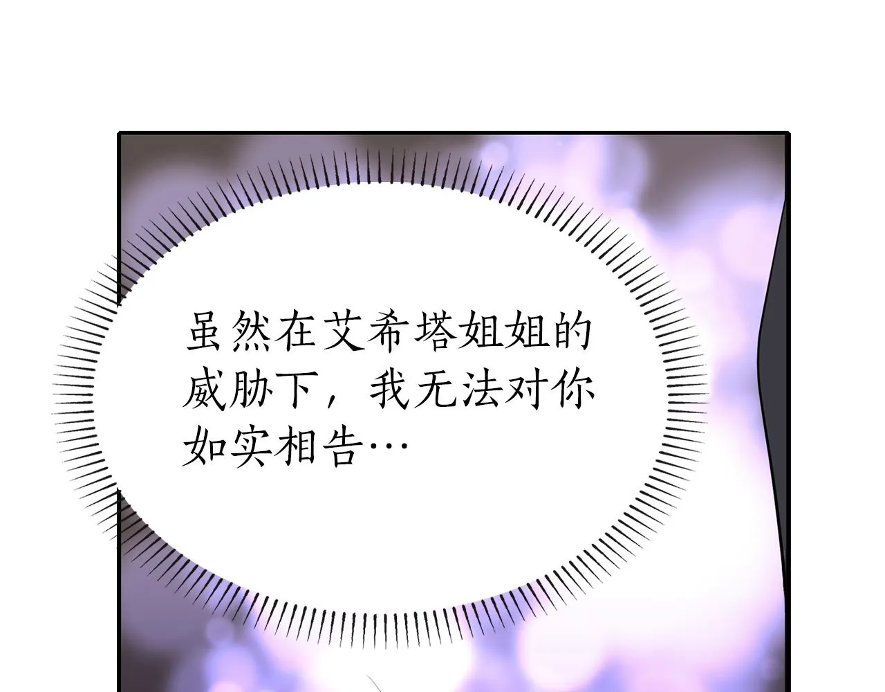 第45话认不出她？ 第46页