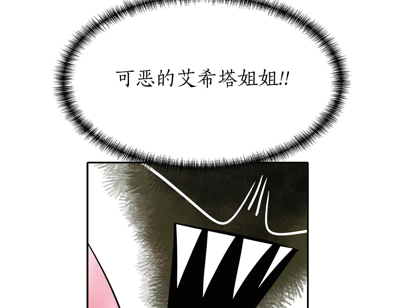 第45话认不出她？ 第48页
