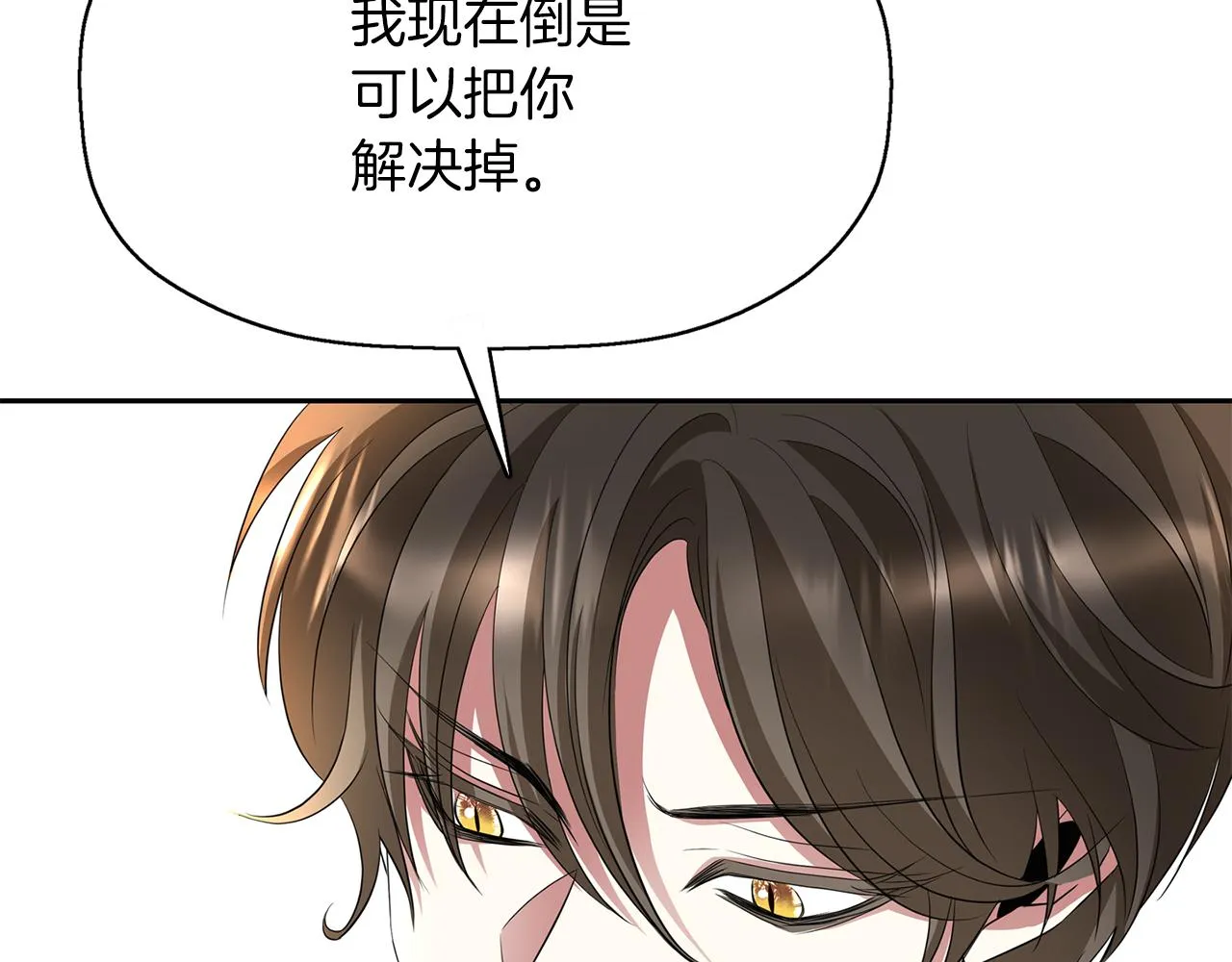 第45话认不出她？ 第54页