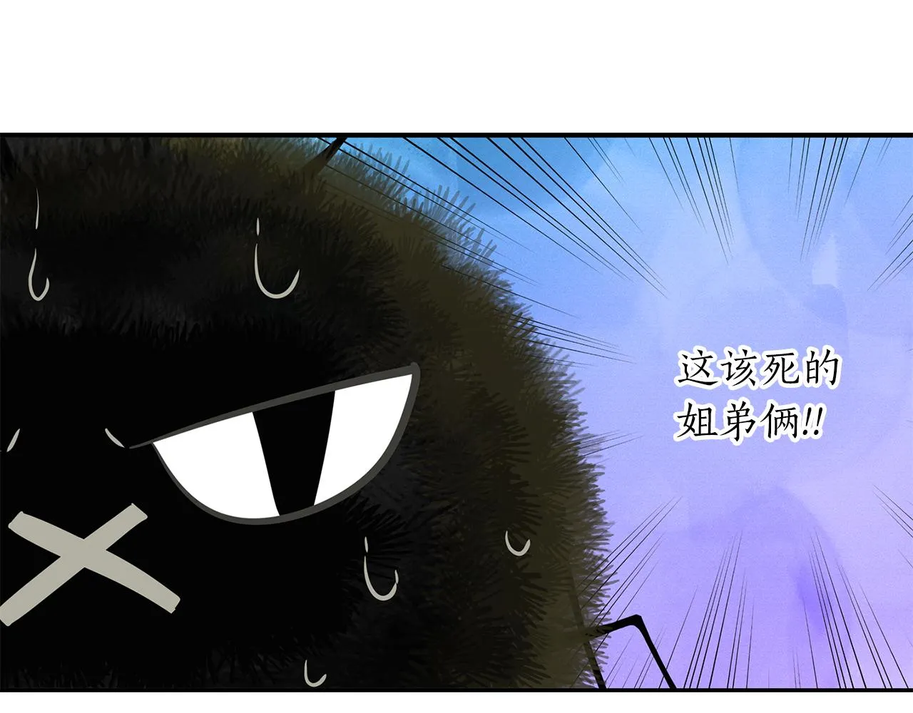 第45话认不出她？ 第56页