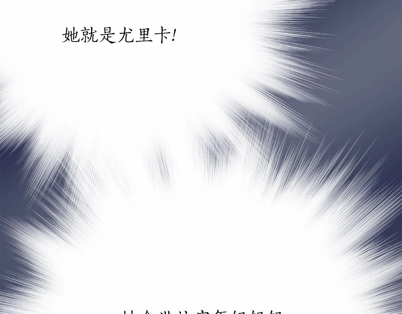 第45话认不出她？ 第58页