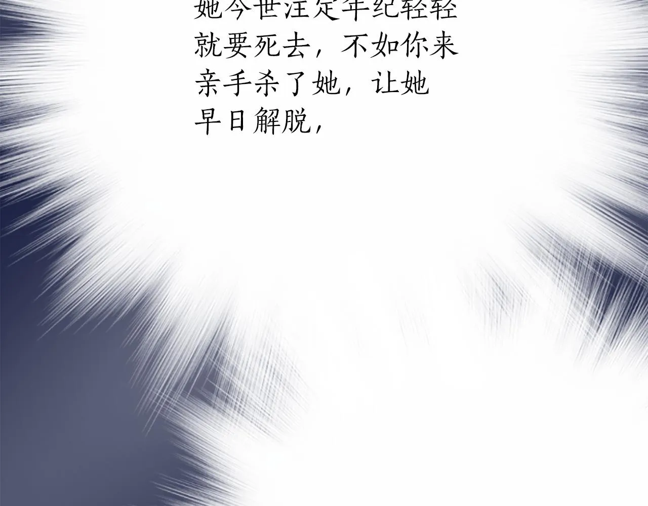 第45话认不出她？ 第59页