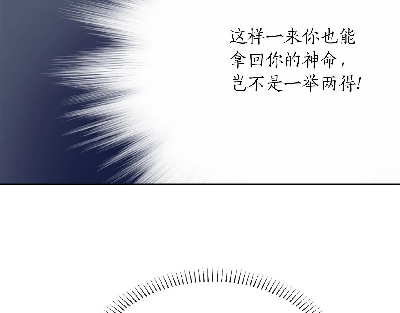 第45话认不出她？ 第60页