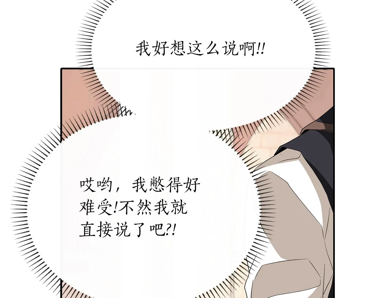 第45话认不出她？ 第61页