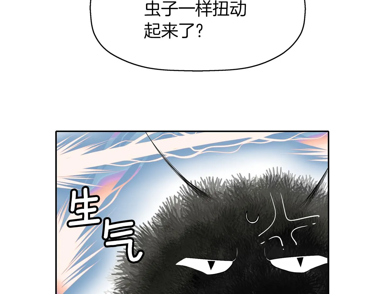 第45话认不出她？ 第63页