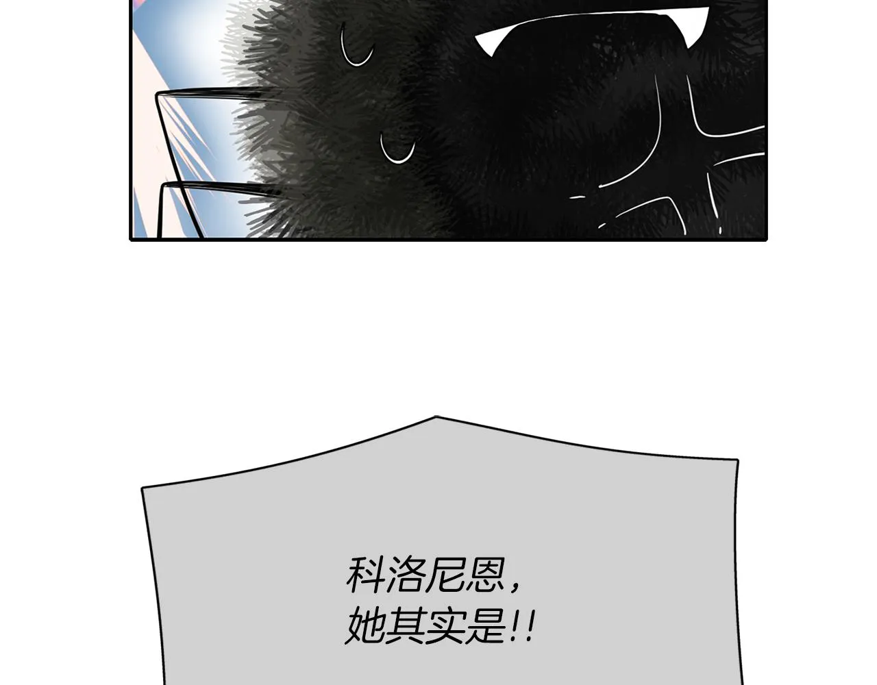 第45话认不出她？ 第64页