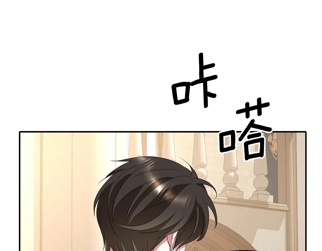 第45话认不出她？ 第66页