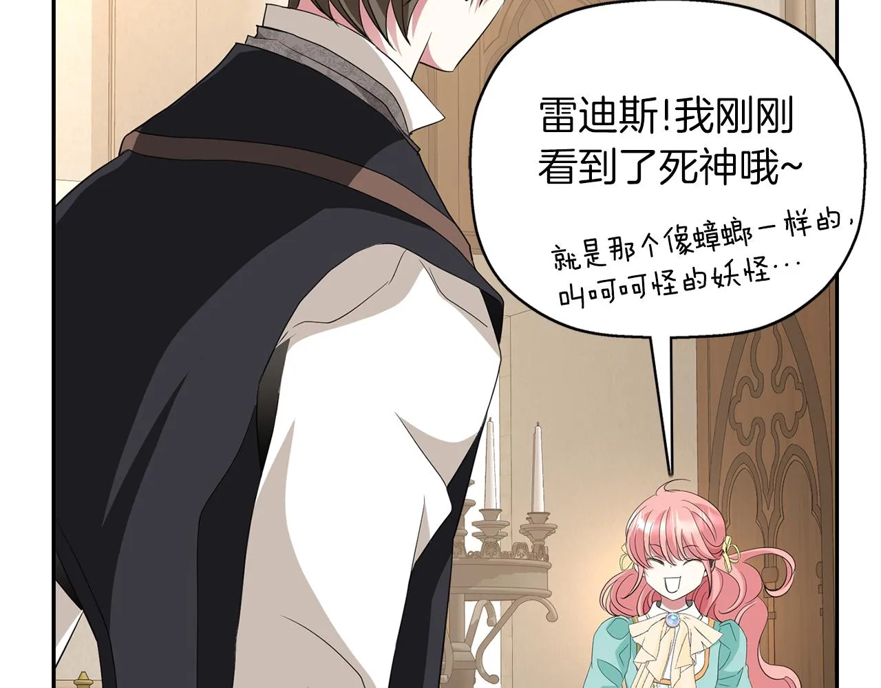 第45话认不出她？ 第67页