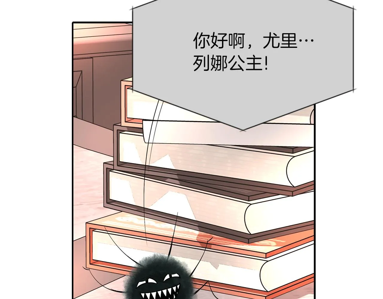 第45话认不出她？ 第69页
