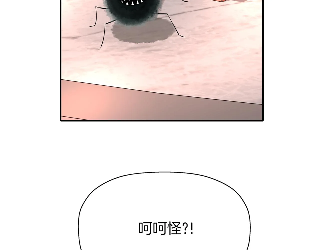 第45话认不出她？ 第70页