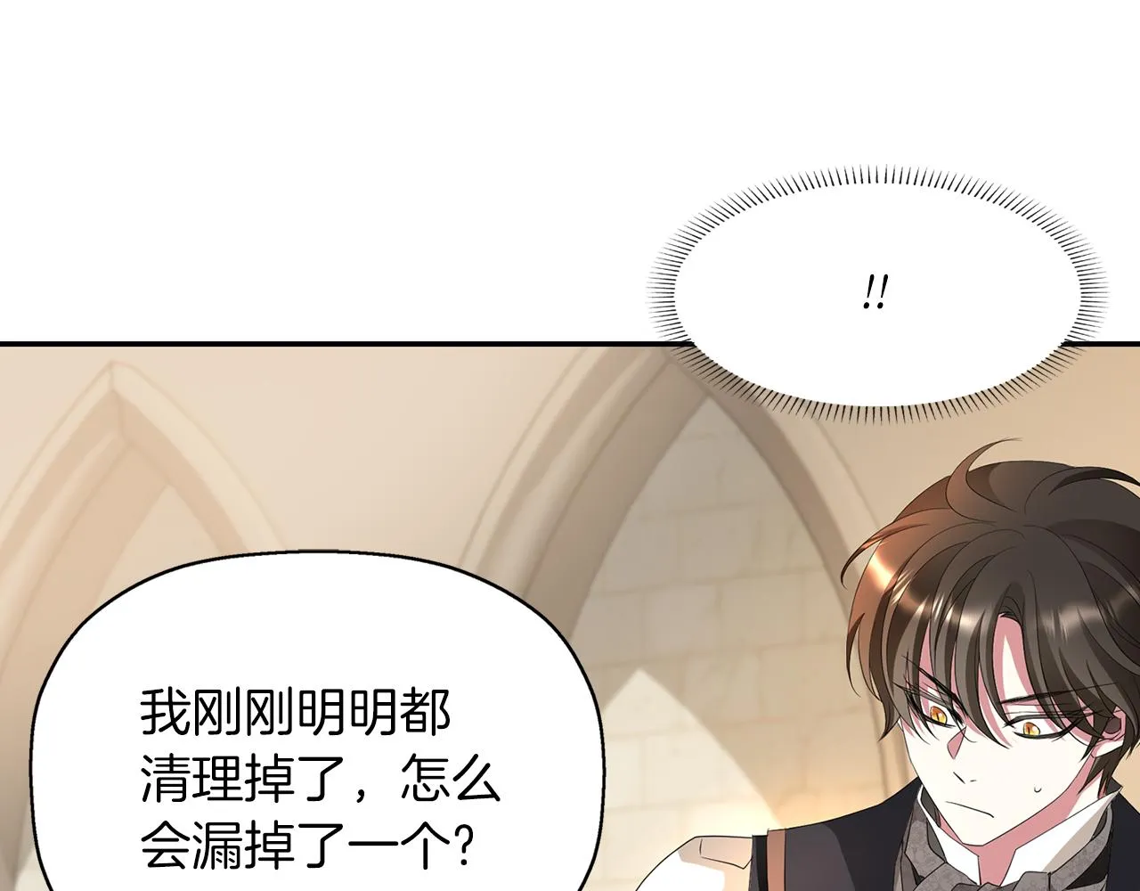 第45话认不出她？ 第75页