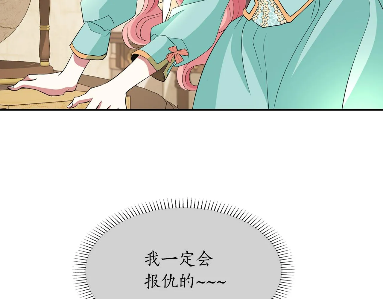 第45话认不出她？ 第77页