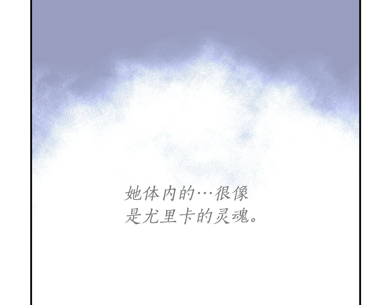 第45话认不出她？ 第89页