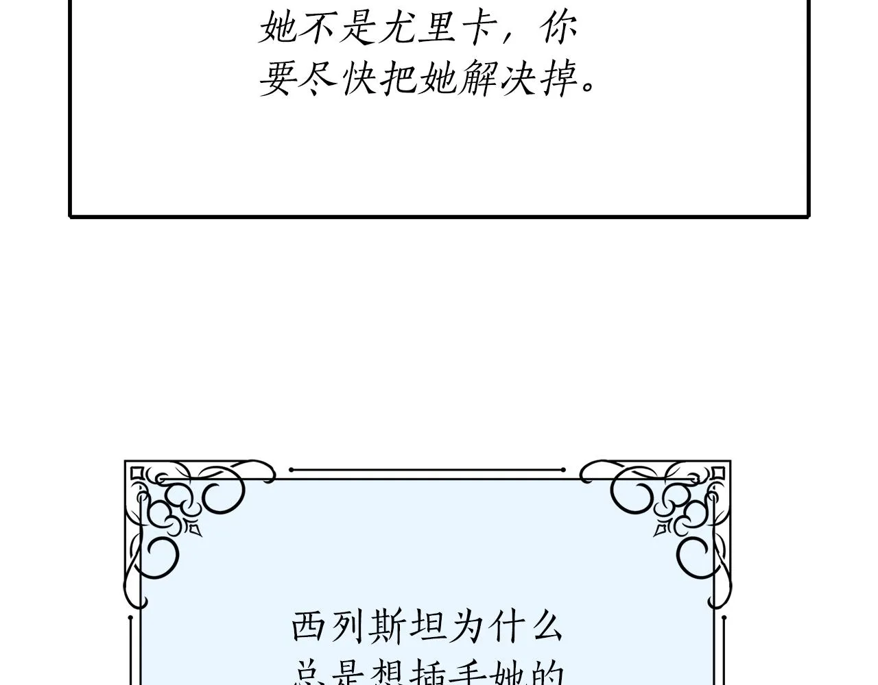 第45话认不出她？ 第90页