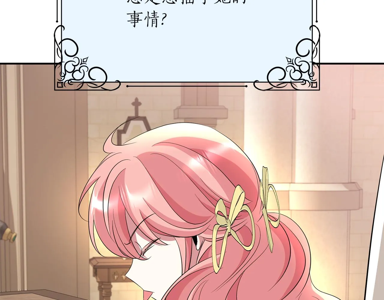 第45话认不出她？ 第91页